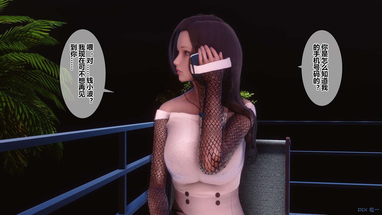 [3D]秘密高清無碼版第85話