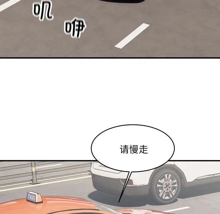 好运出租车第1话