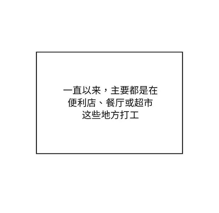 好运出租车第1話