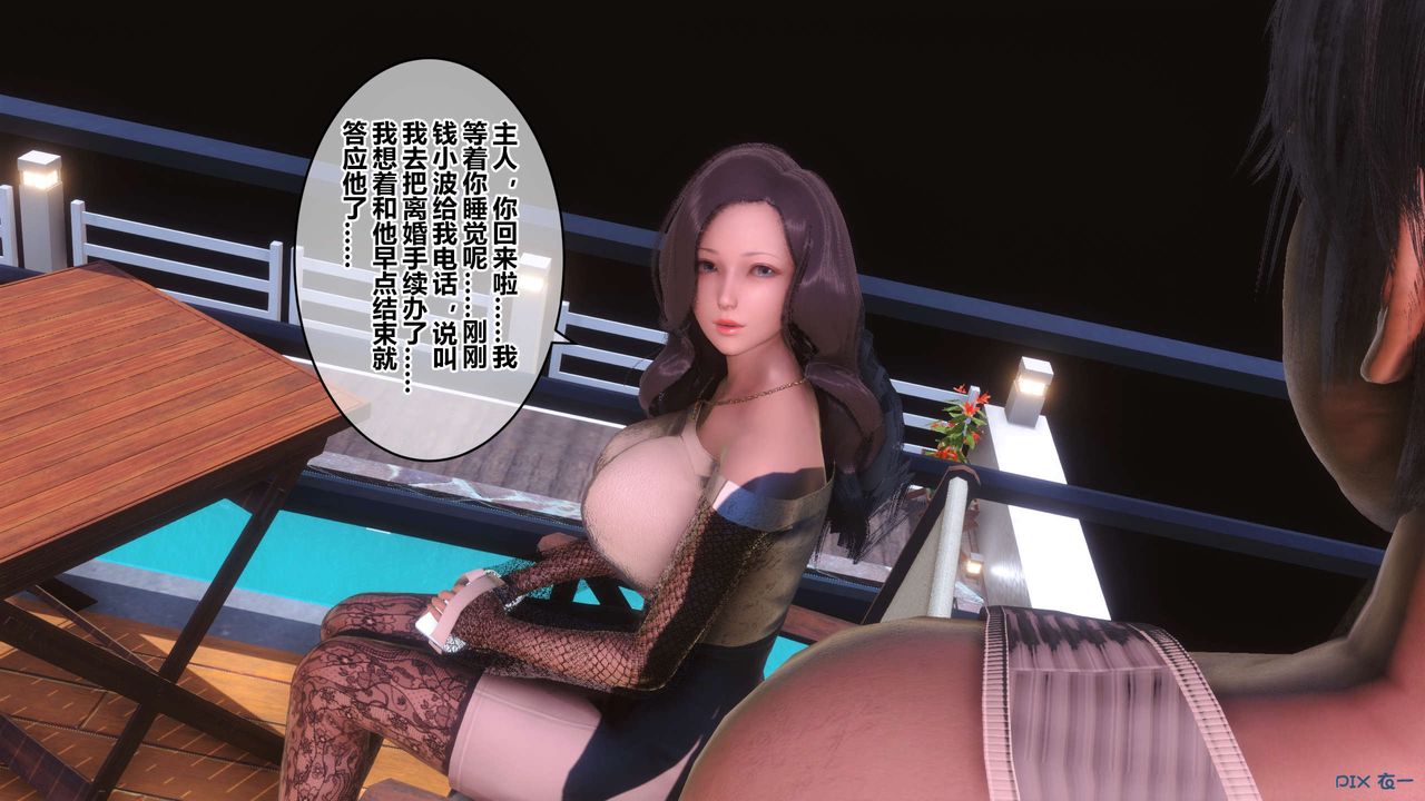 [3D]秘密高清無碼版第85話