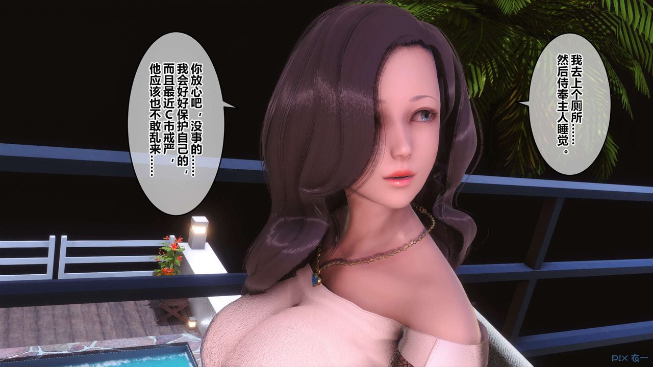 [3D]秘密高清無碼版第85話
