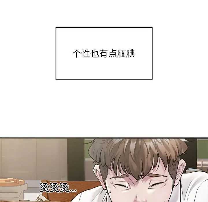好运出租车第1话