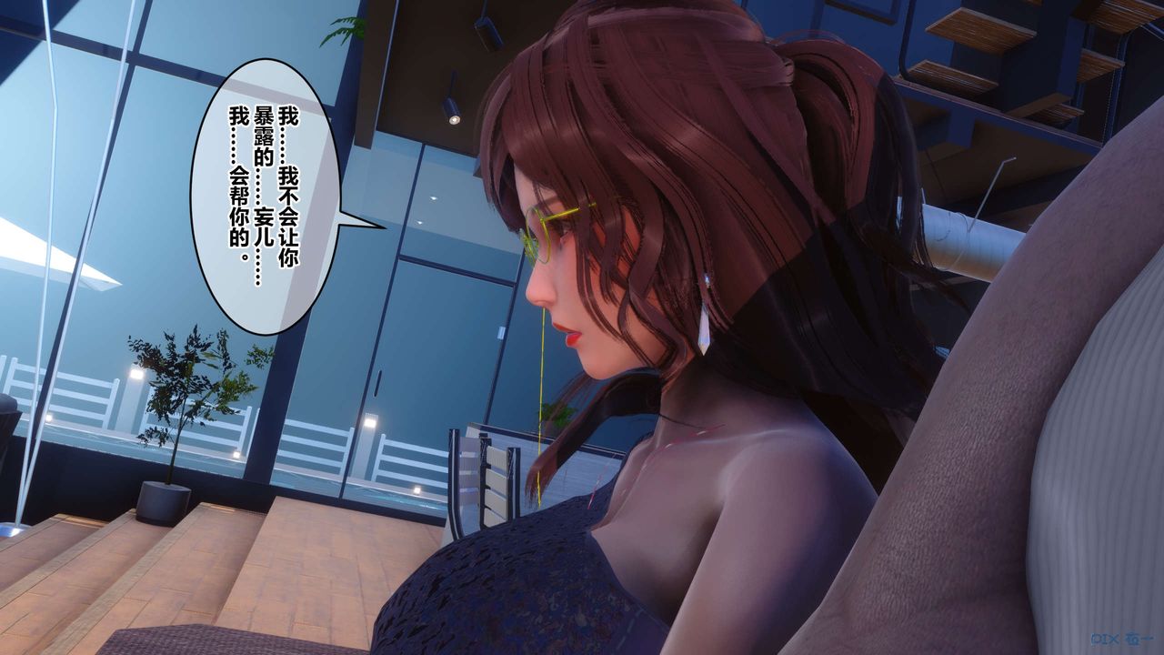 [3D]秘密高清無碼版第85話