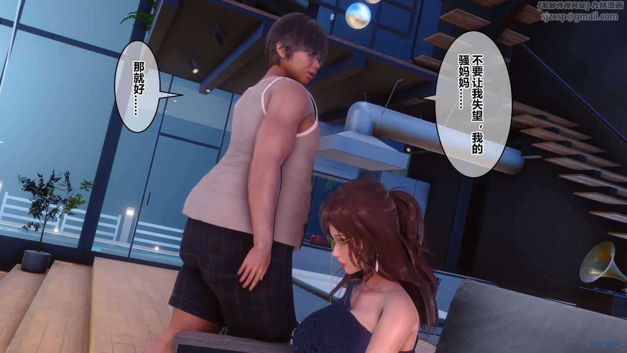 [3D]秘密高清無碼版第85話