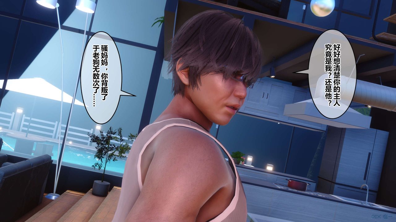 [3D]秘密高清無碼版第85話