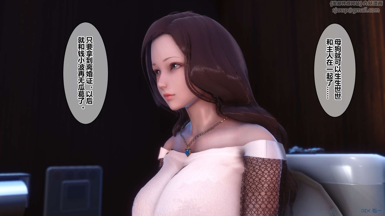 [3D]秘密高清無碼版第85話