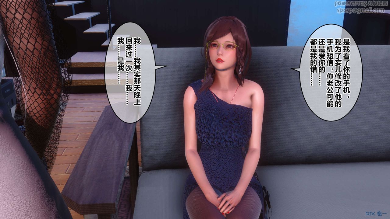 [3D]秘密高清無碼版第85話