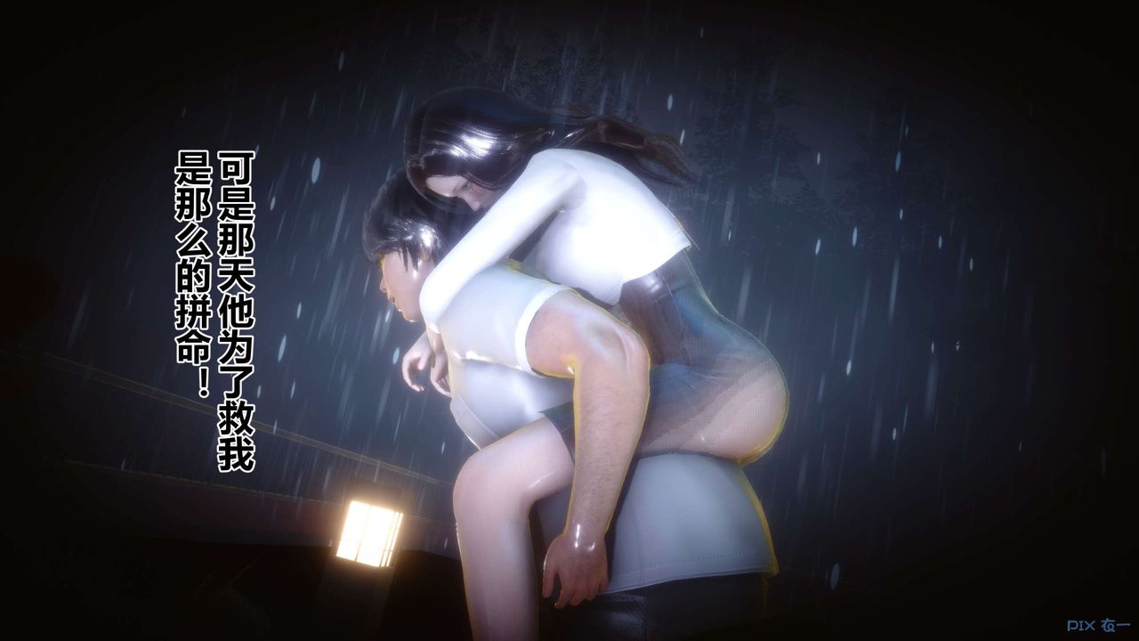 [3D]秘密高清無碼版第85話