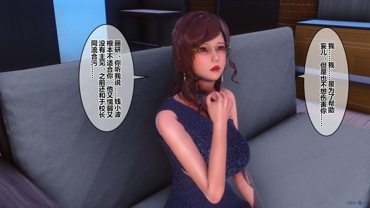 [3D]秘密高清無碼版第85話