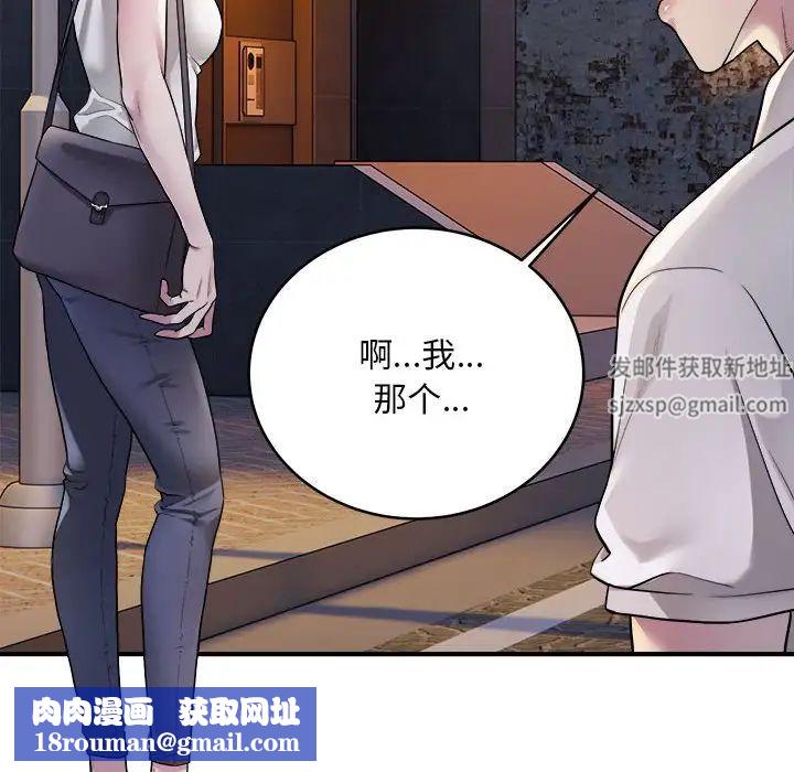 好运出租车第1话