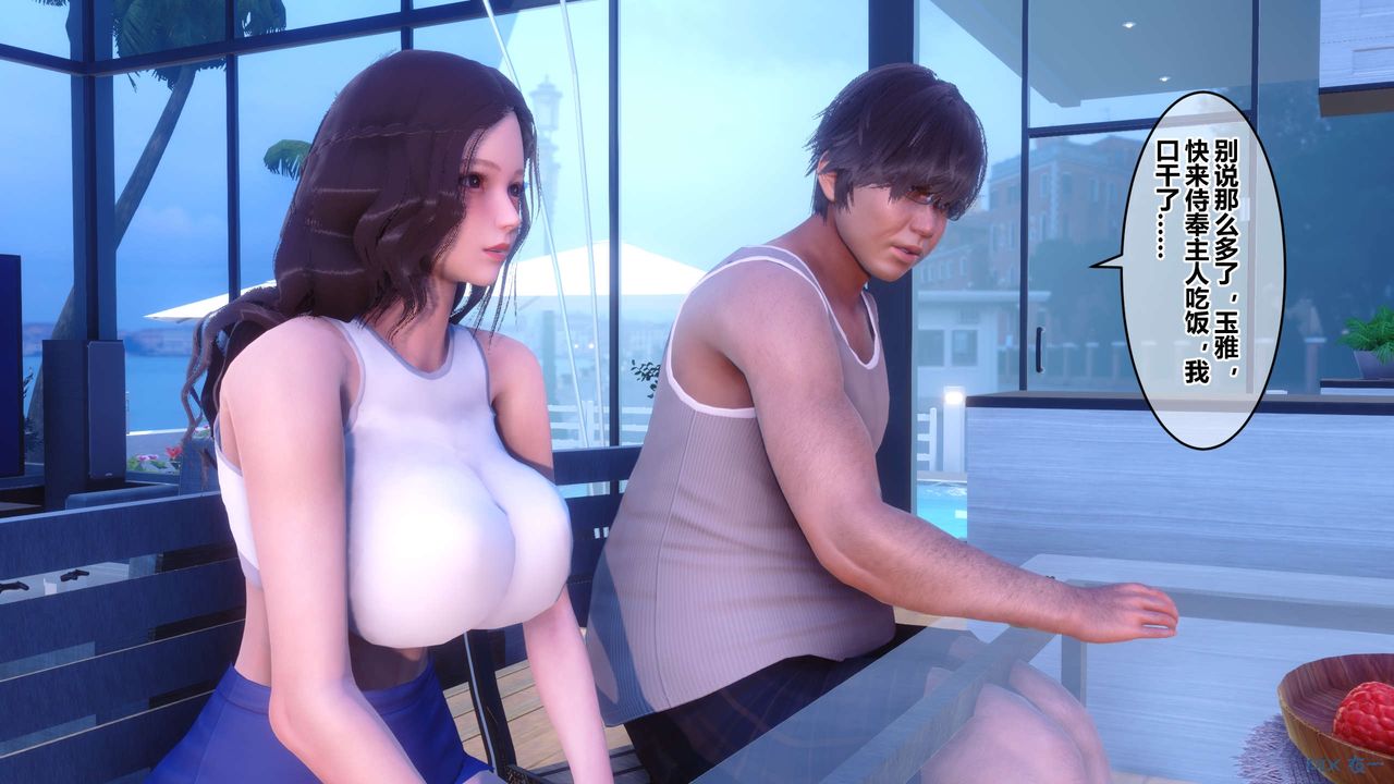 [3D]秘密高清無碼版第85話