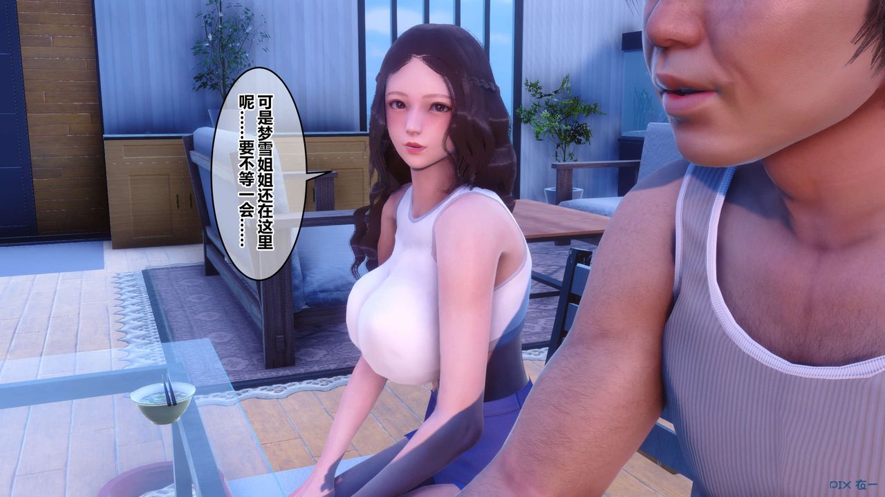 [3D]秘密高清无码版第85话