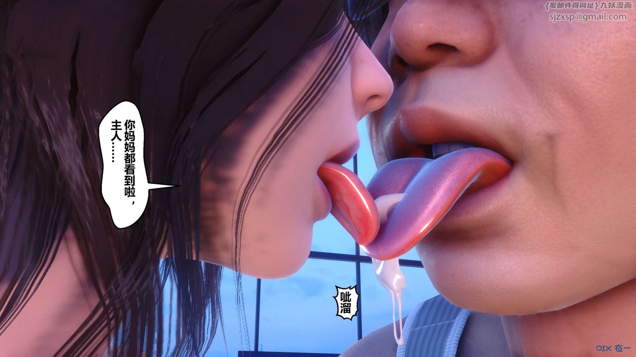 [3D]秘密高清無碼版第85話