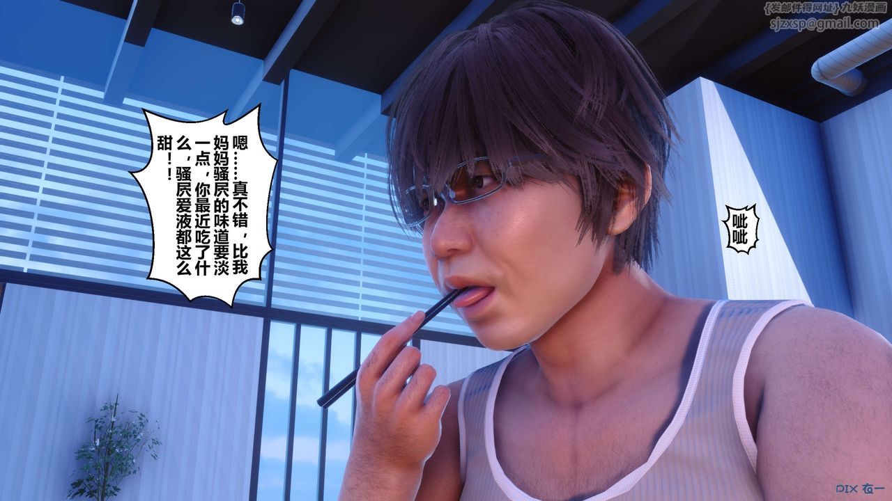 [3D]秘密高清無碼版第85話