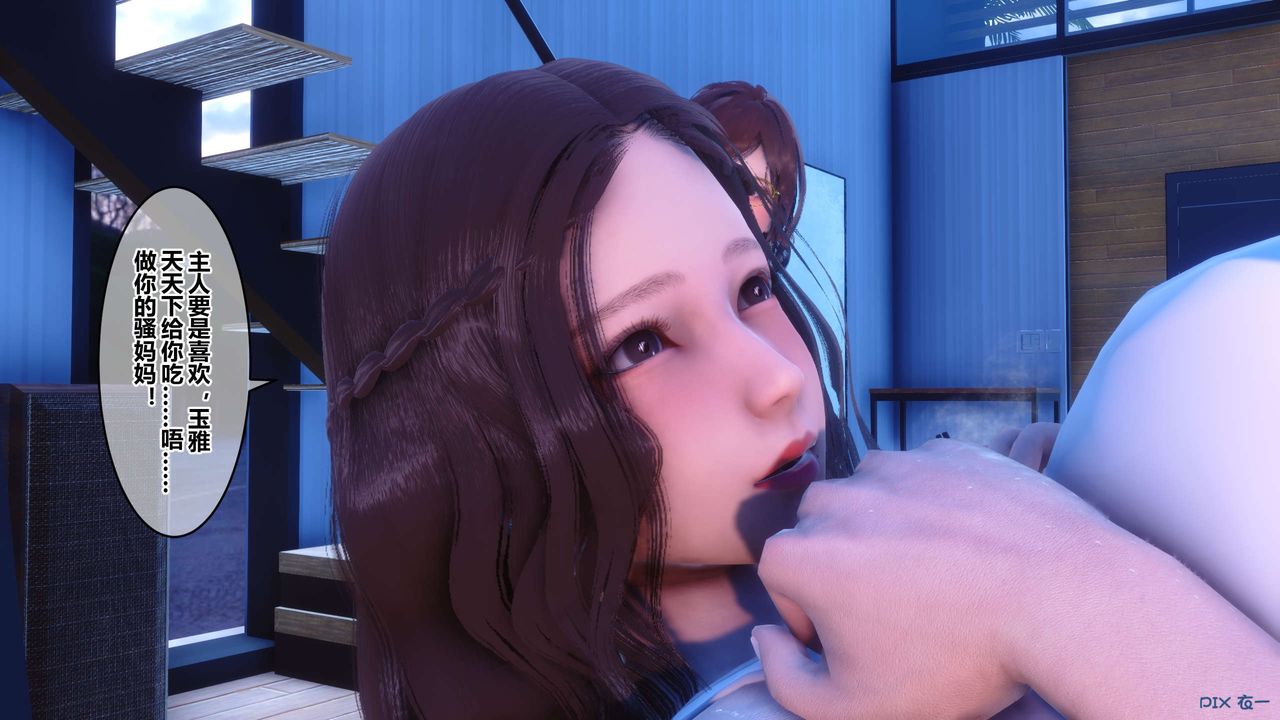 [3D]秘密高清無碼版第85話