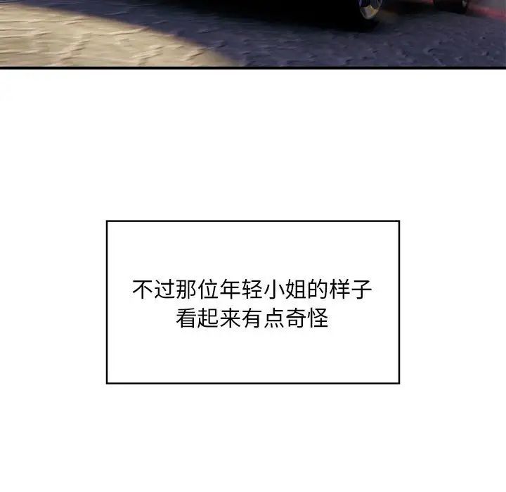 好运出租车第1話