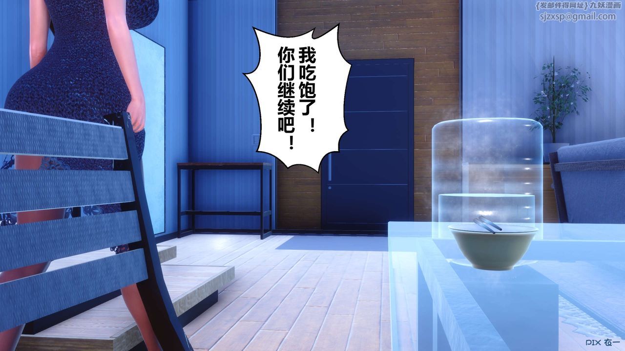 [3D]秘密高清無碼版第85話