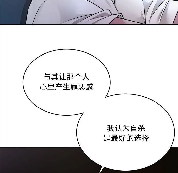 好运出租车第1话