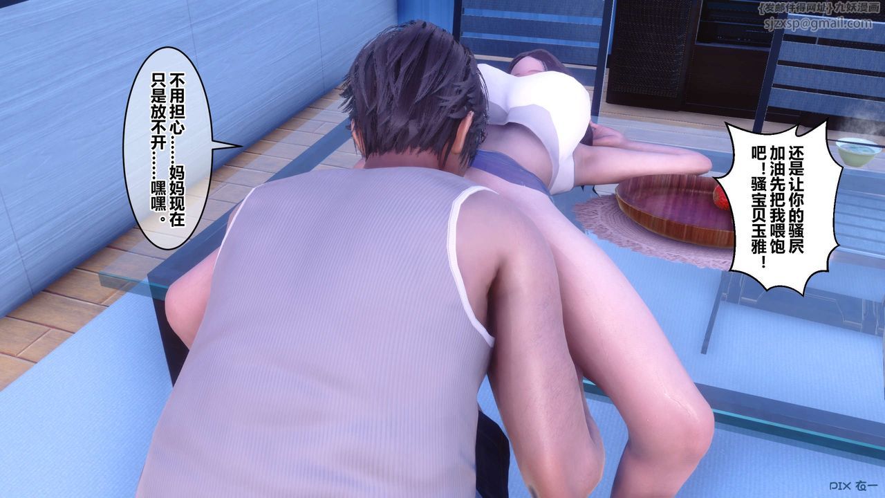 [3D]秘密高清无码版第85话