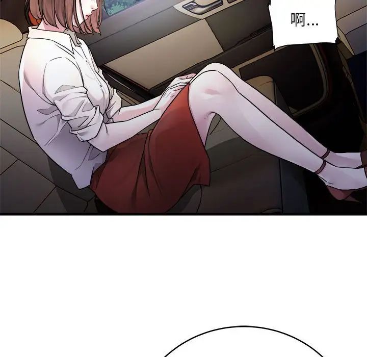 好运出租车第1话