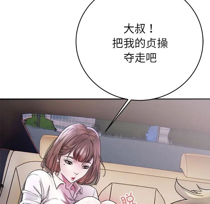 好运出租车第1话