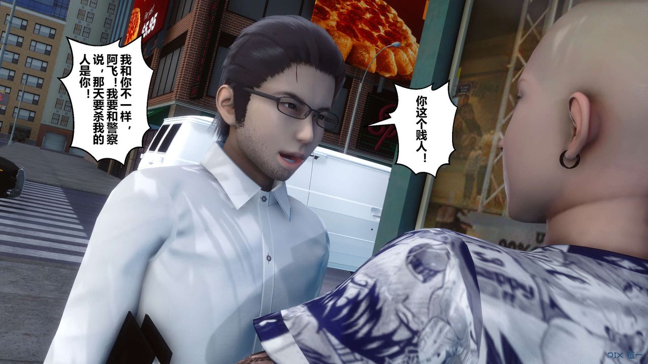 [3D]秘密高清無碼版第85話