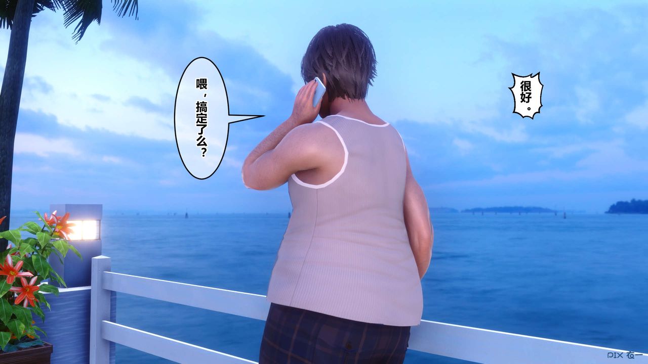 [3D]秘密高清無碼版第85話