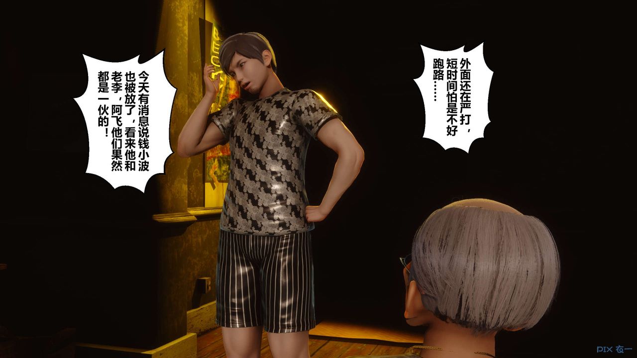 [3D]秘密高清無碼版第85話