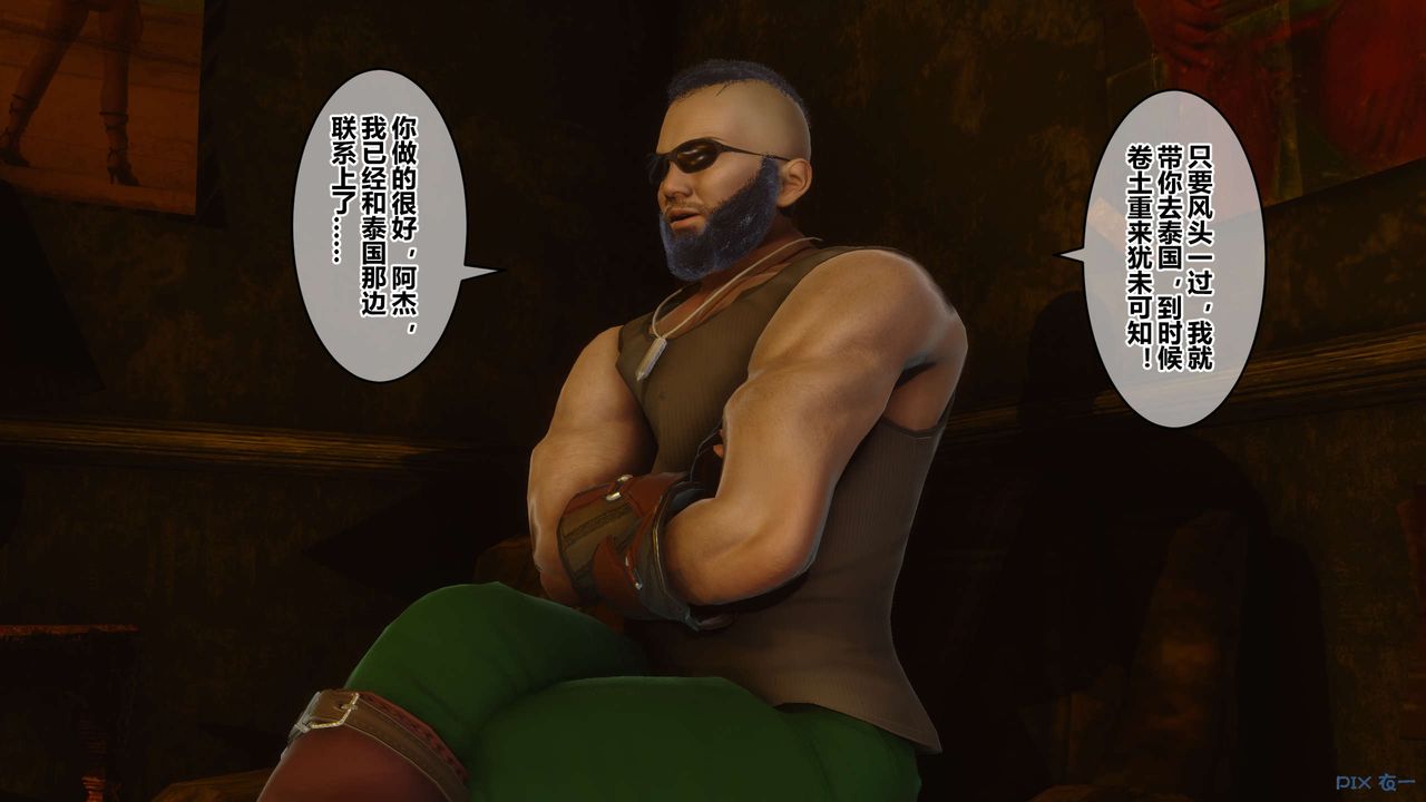 [3D]秘密高清无码版第85话