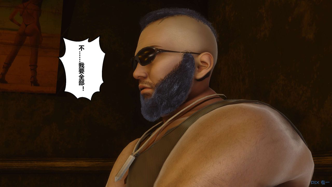 [3D]秘密高清無碼版第85話