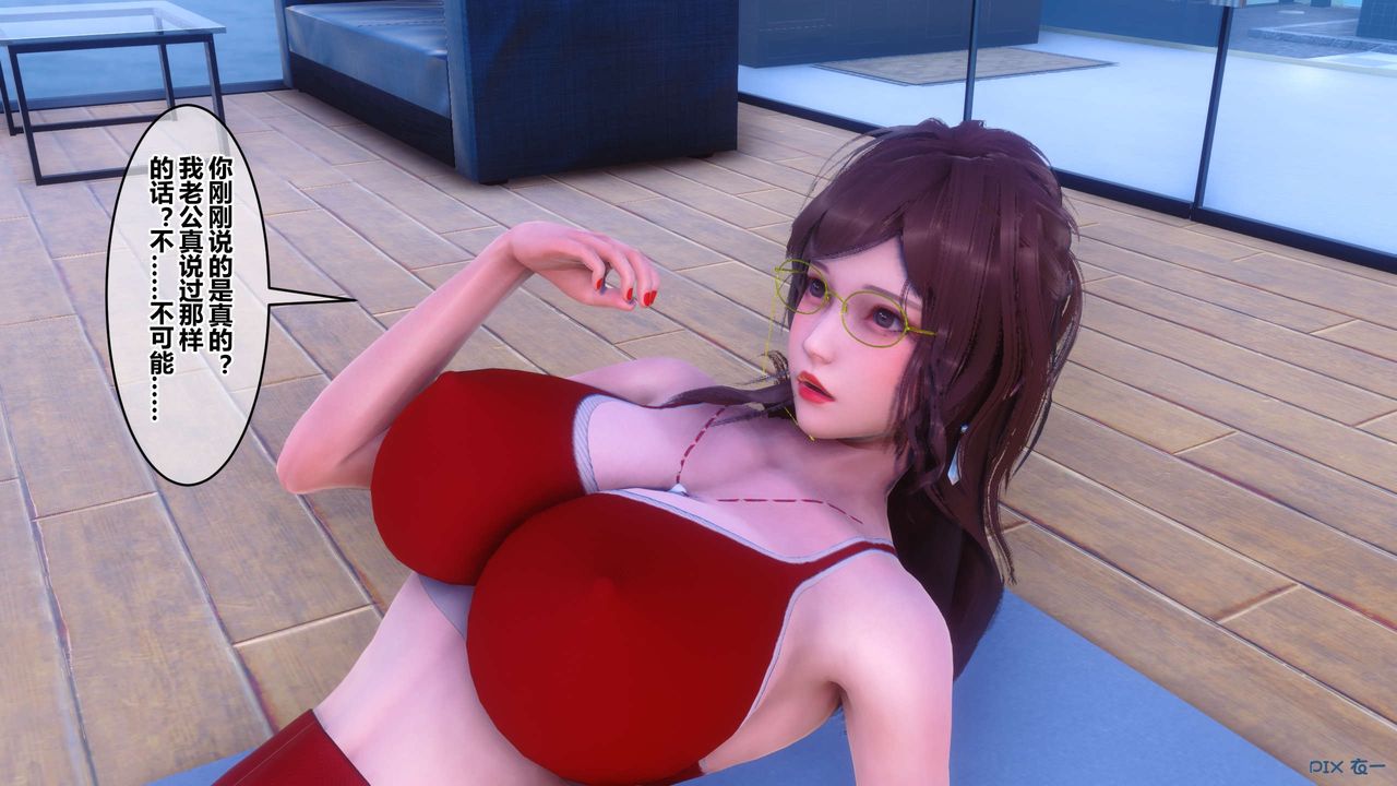 [3D]秘密高清無碼版第85話