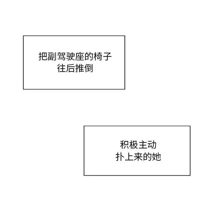 好运出租车第2話