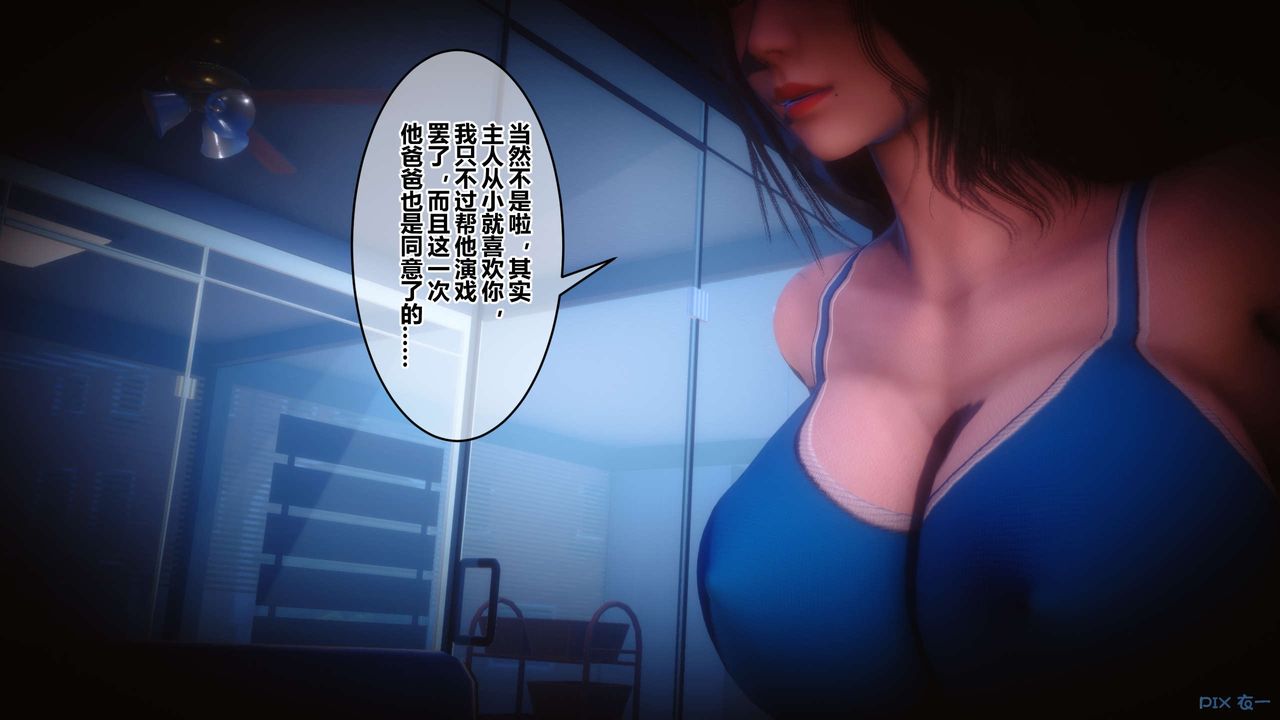 [3D]秘密高清無碼版第85話