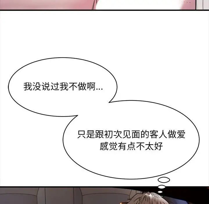 好运出租车第2話