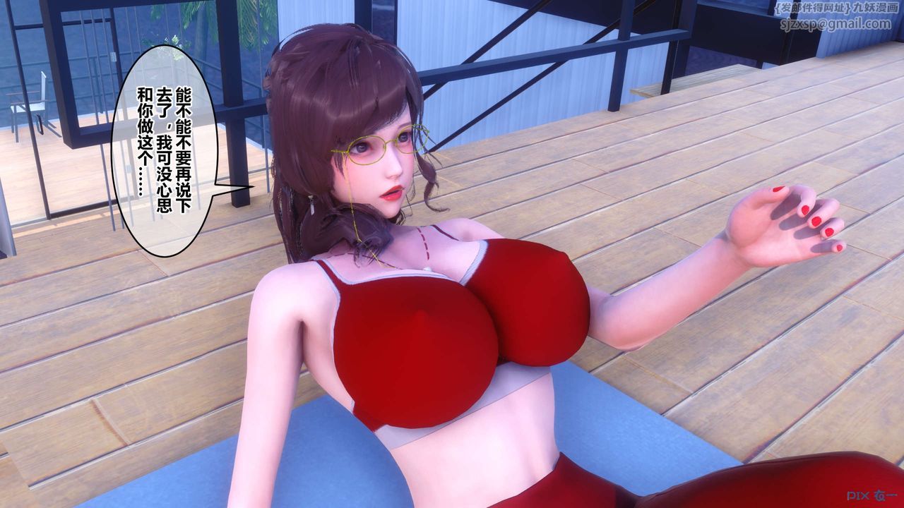 [3D]秘密高清無碼版第85話