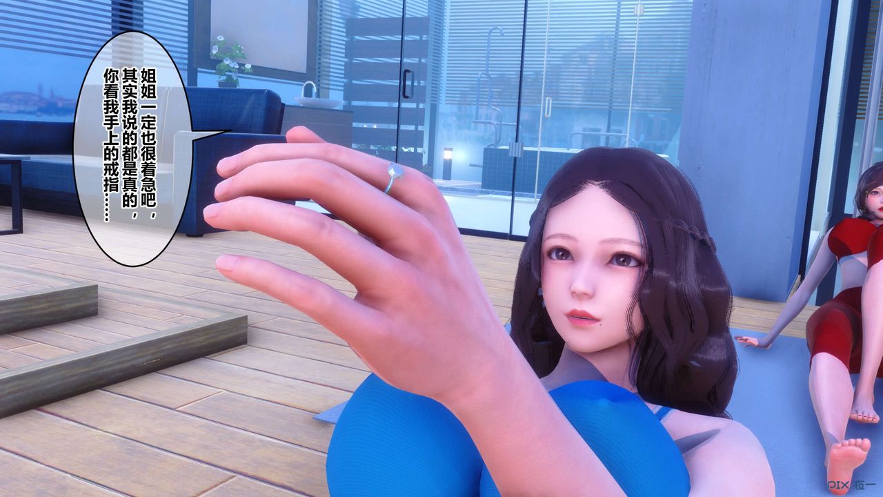 [3D]秘密高清無碼版第85話