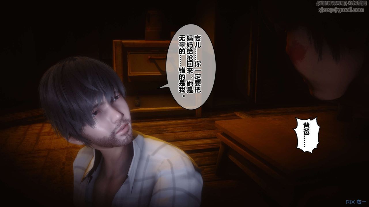 [3D]秘密高清無碼版第85話