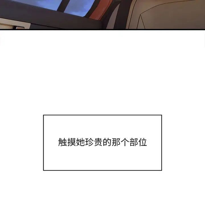 好运出租车第2話