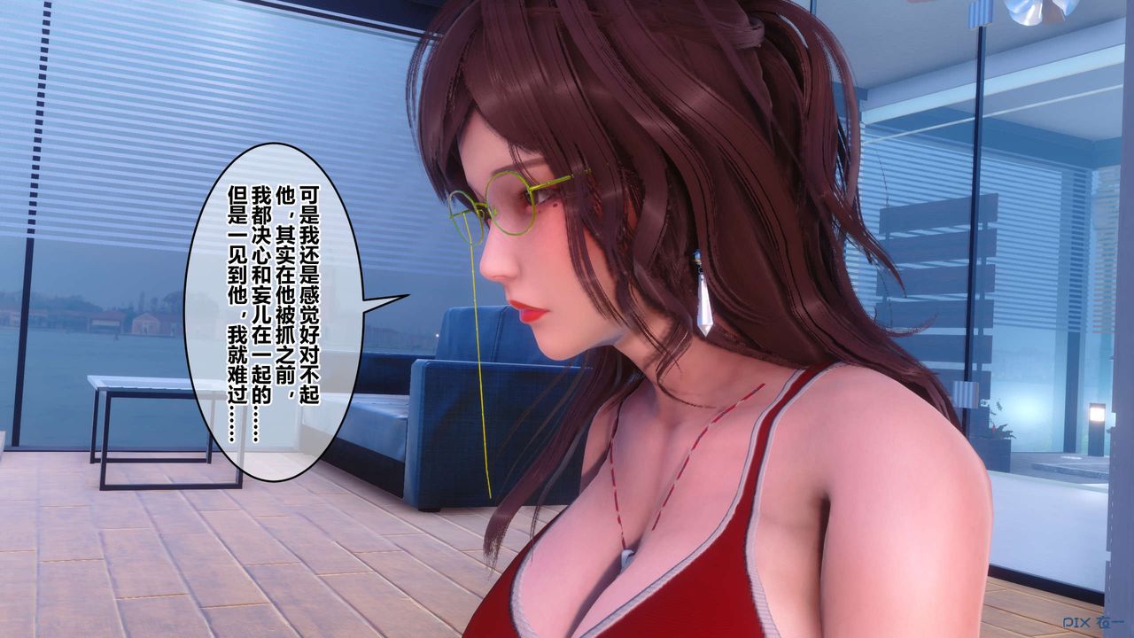 [3D]秘密高清無碼版第85話