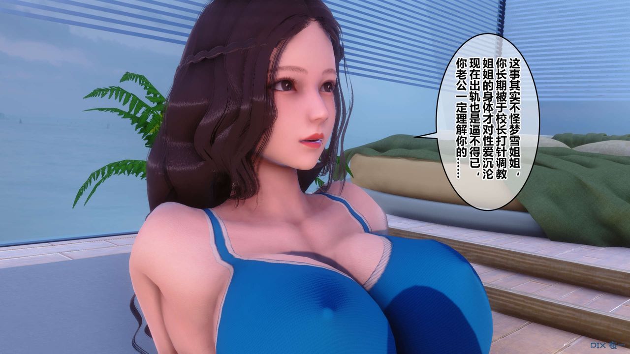 [3D]秘密高清無碼版第85話