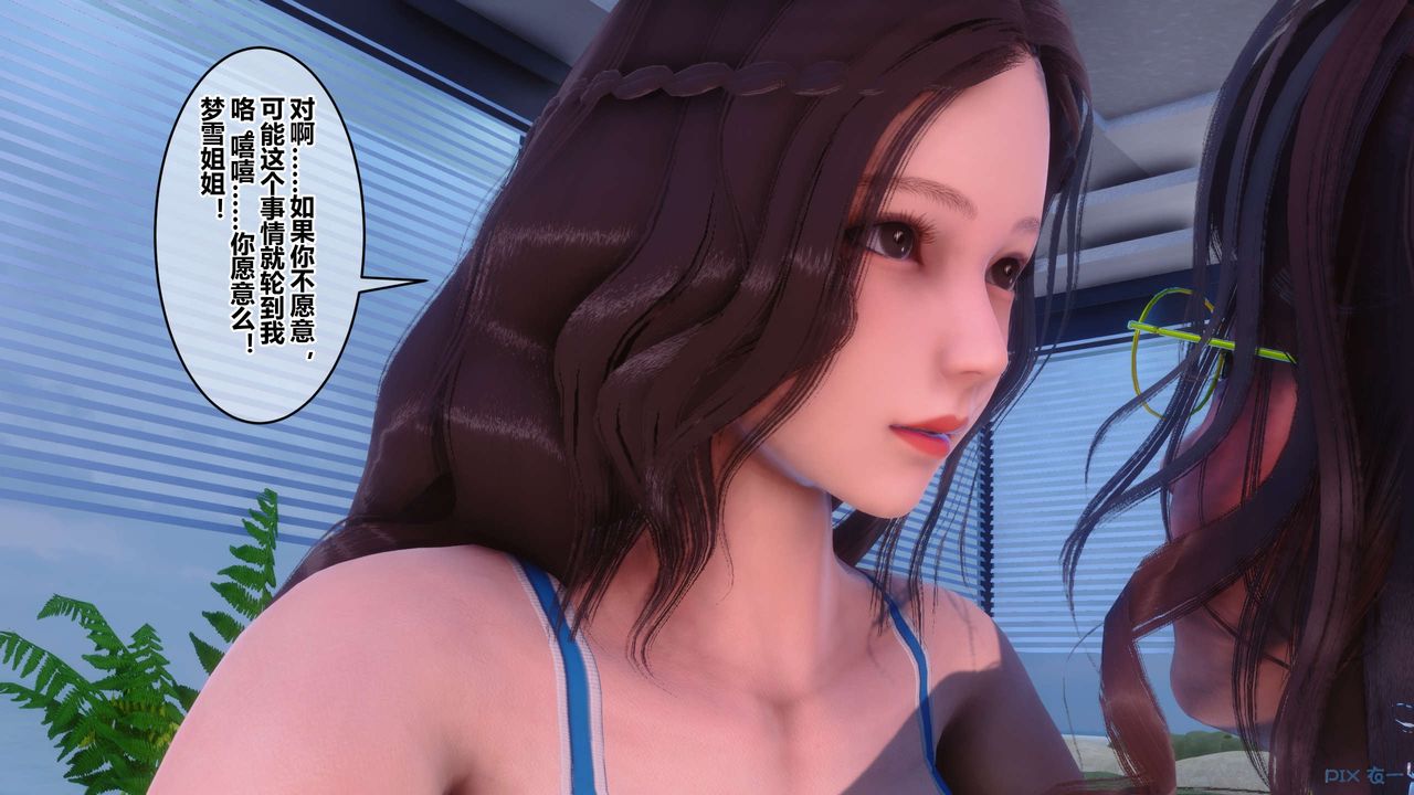 [3D]秘密高清無碼版第85話