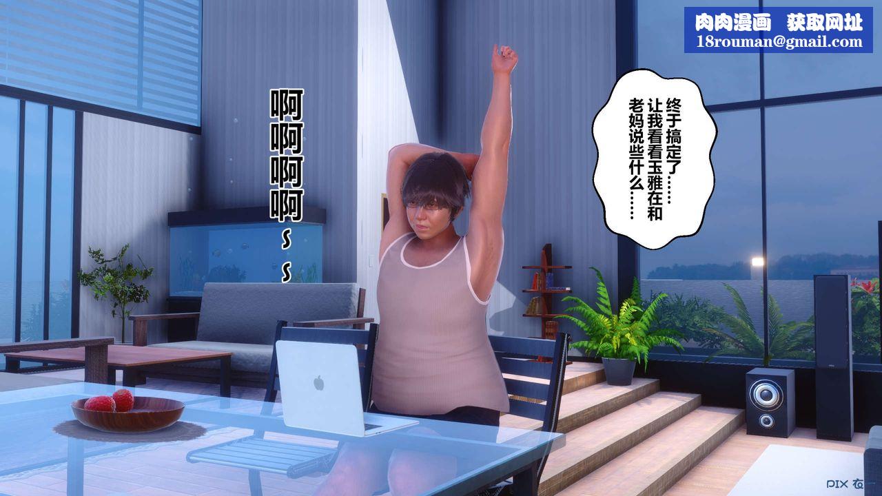 [3D]秘密高清无码版第86话