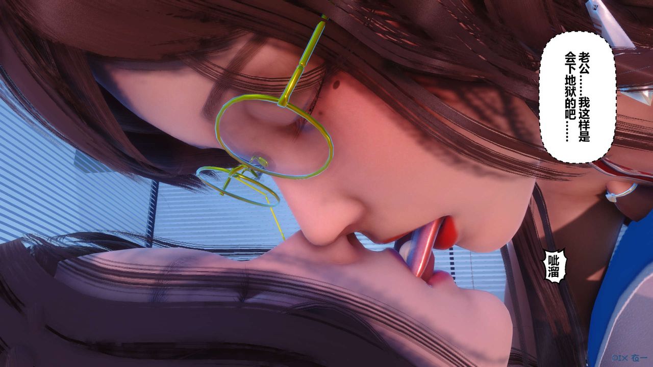 [3D]秘密高清無碼版第86話