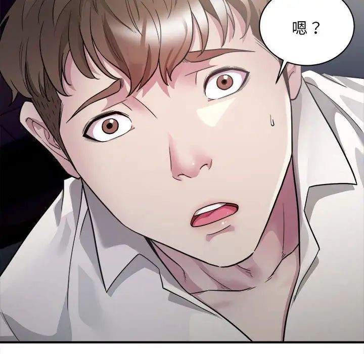 好运出租车第2話