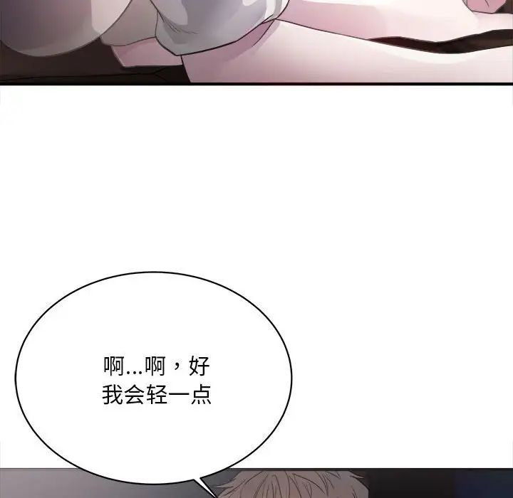 好运出租车第2话
