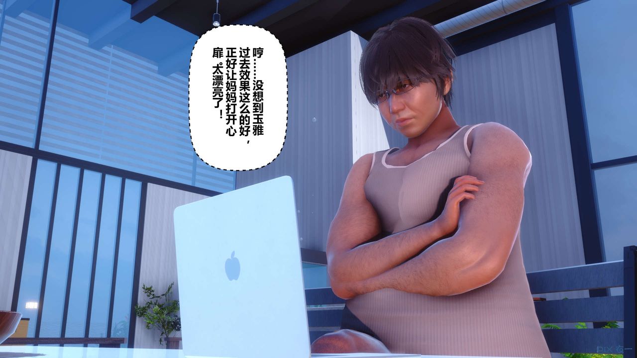 [3D]秘密高清無碼版第86話