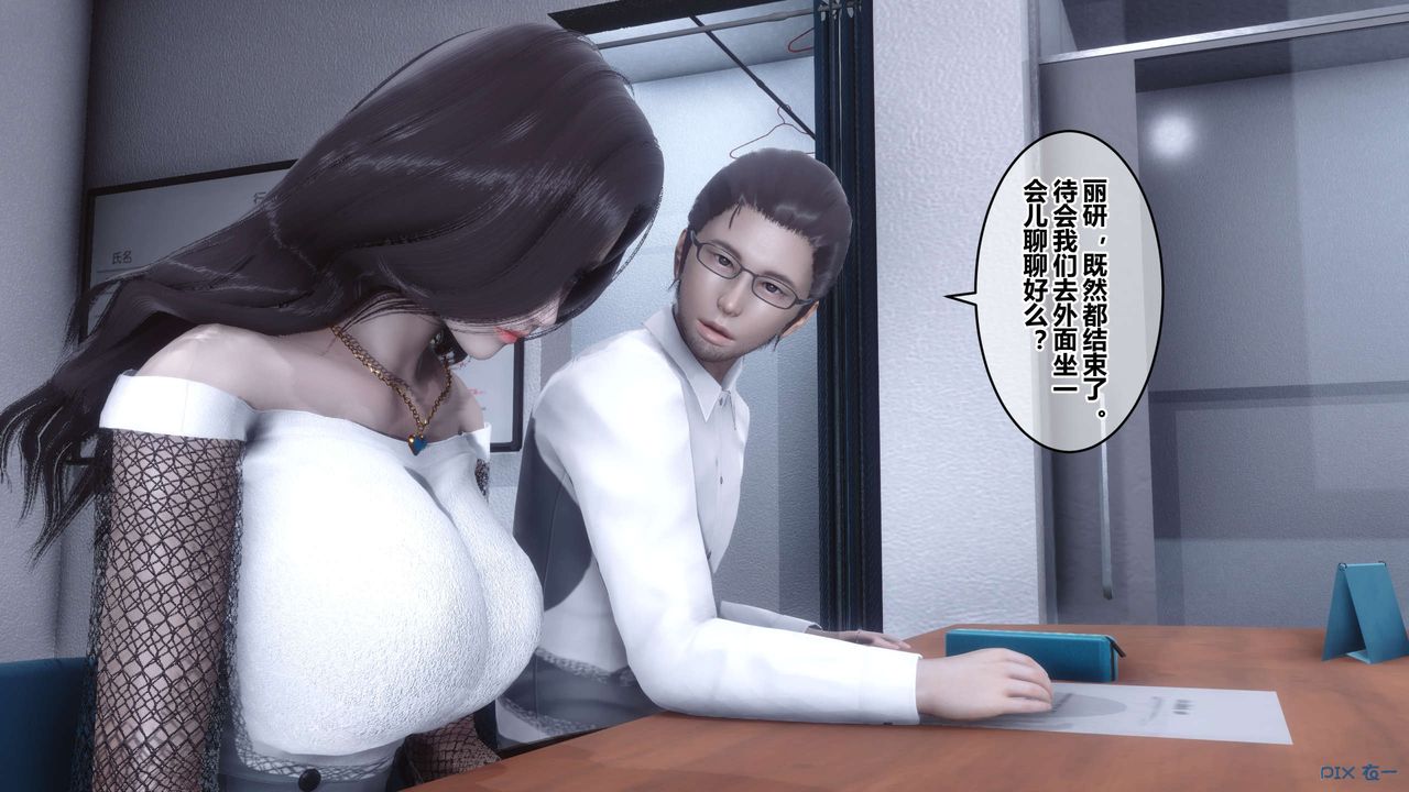 [3D]秘密高清無碼版第86話