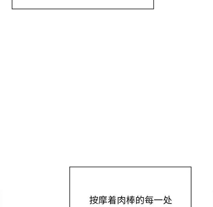 好运出租车第2话