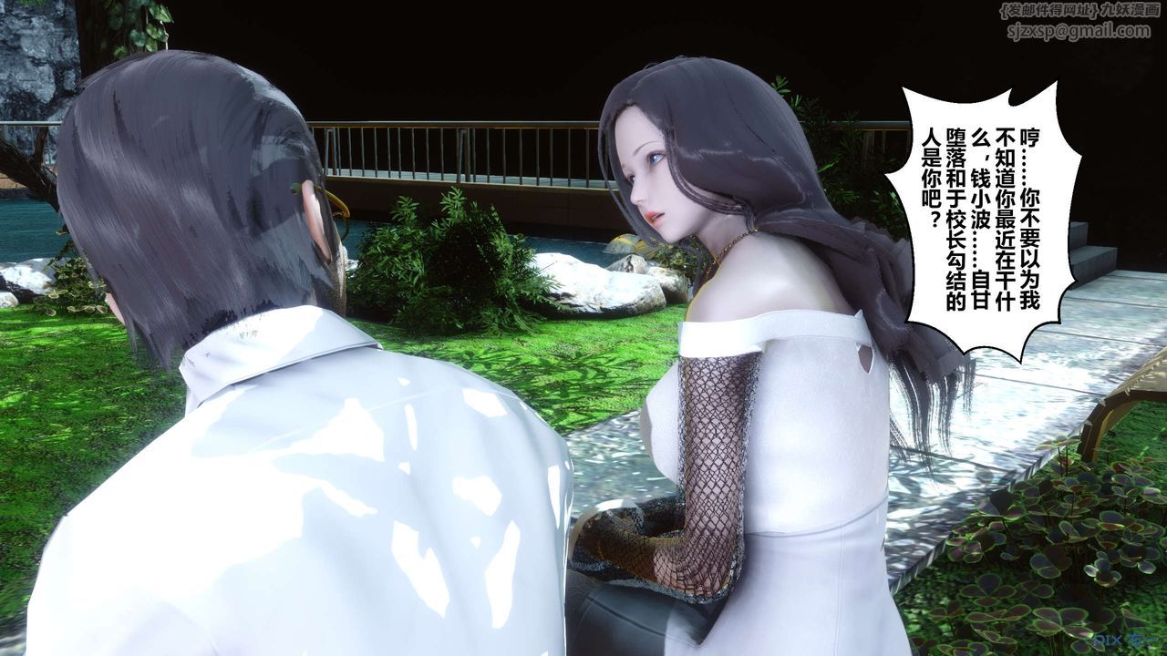 [3D]秘密高清無碼版第86話