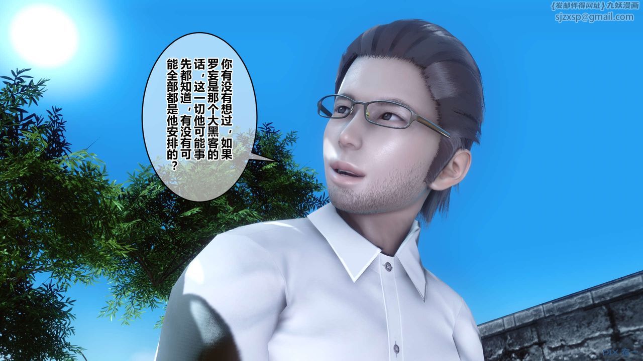 [3D]秘密高清無碼版第86話